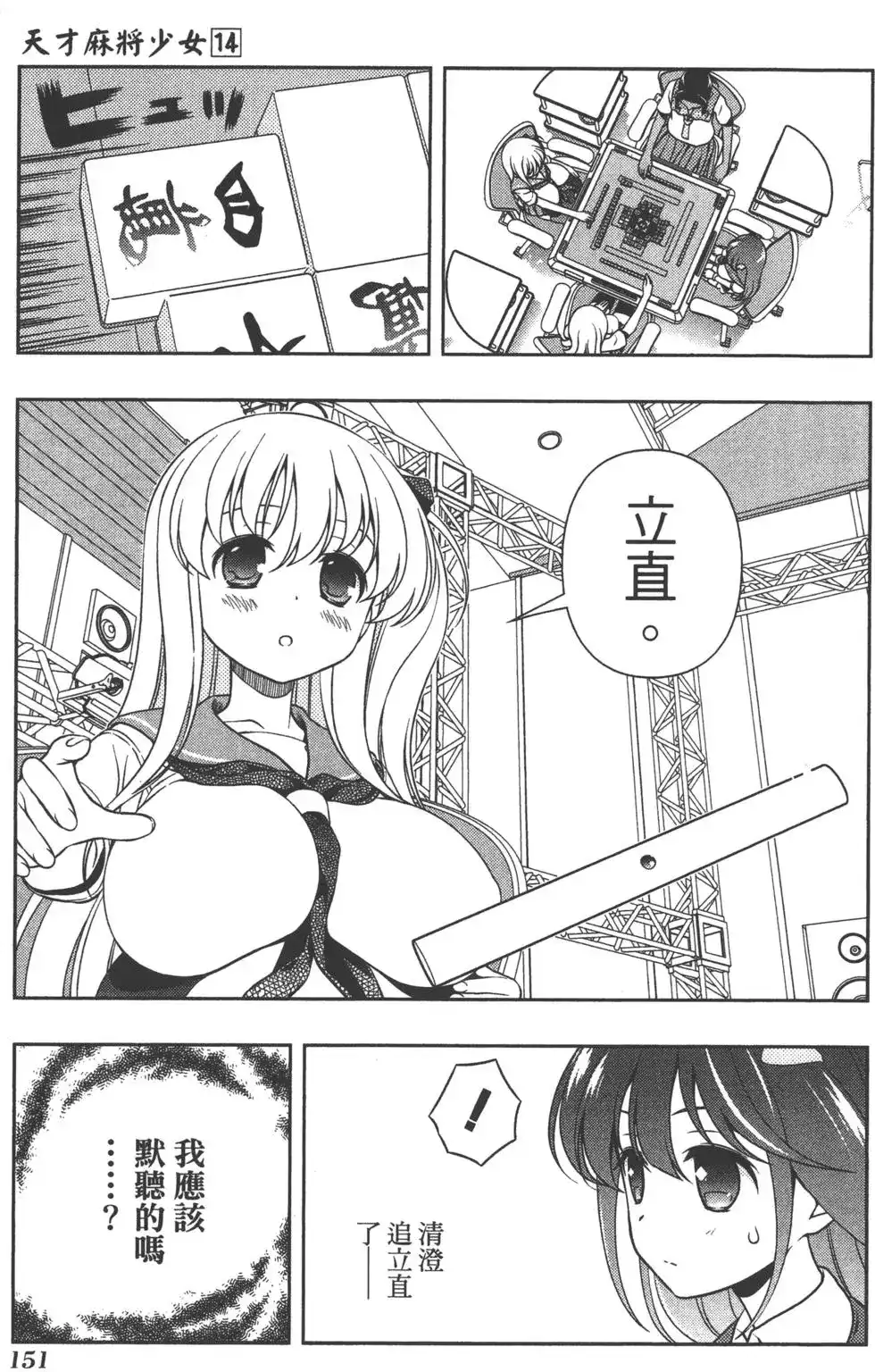 第154页