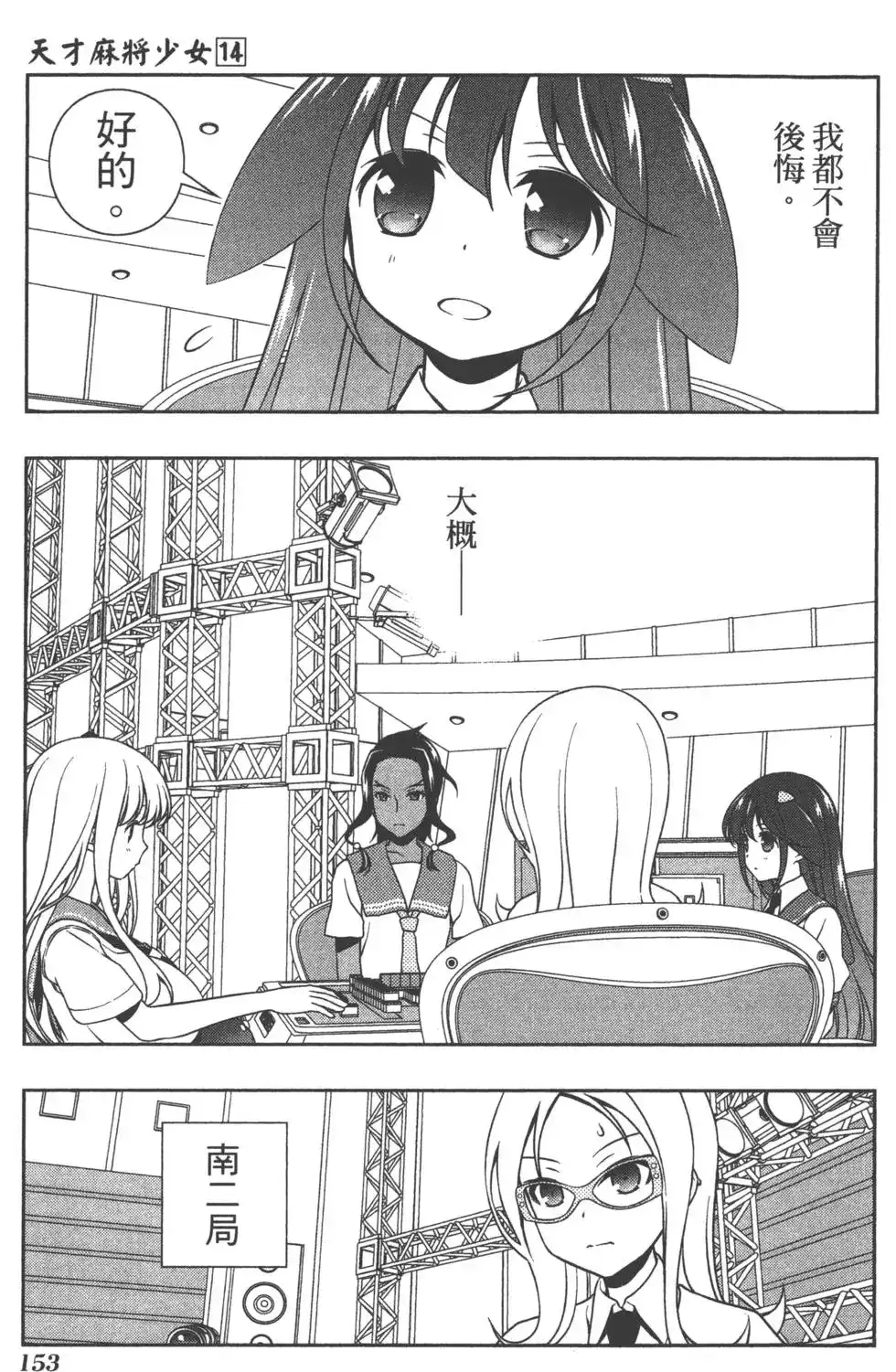 第156页
