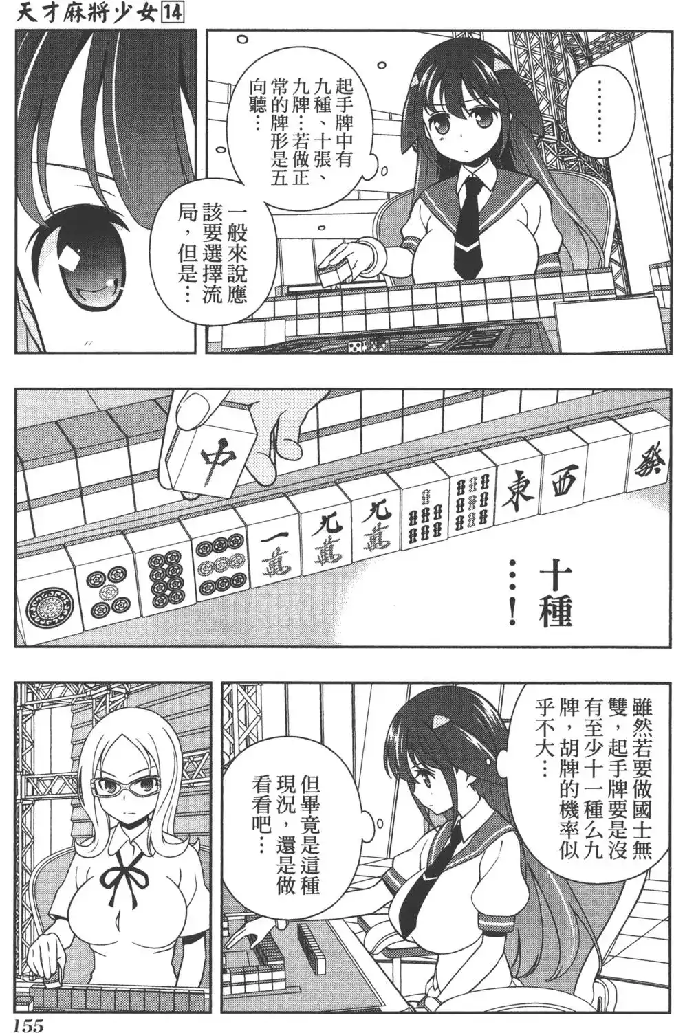 第158页