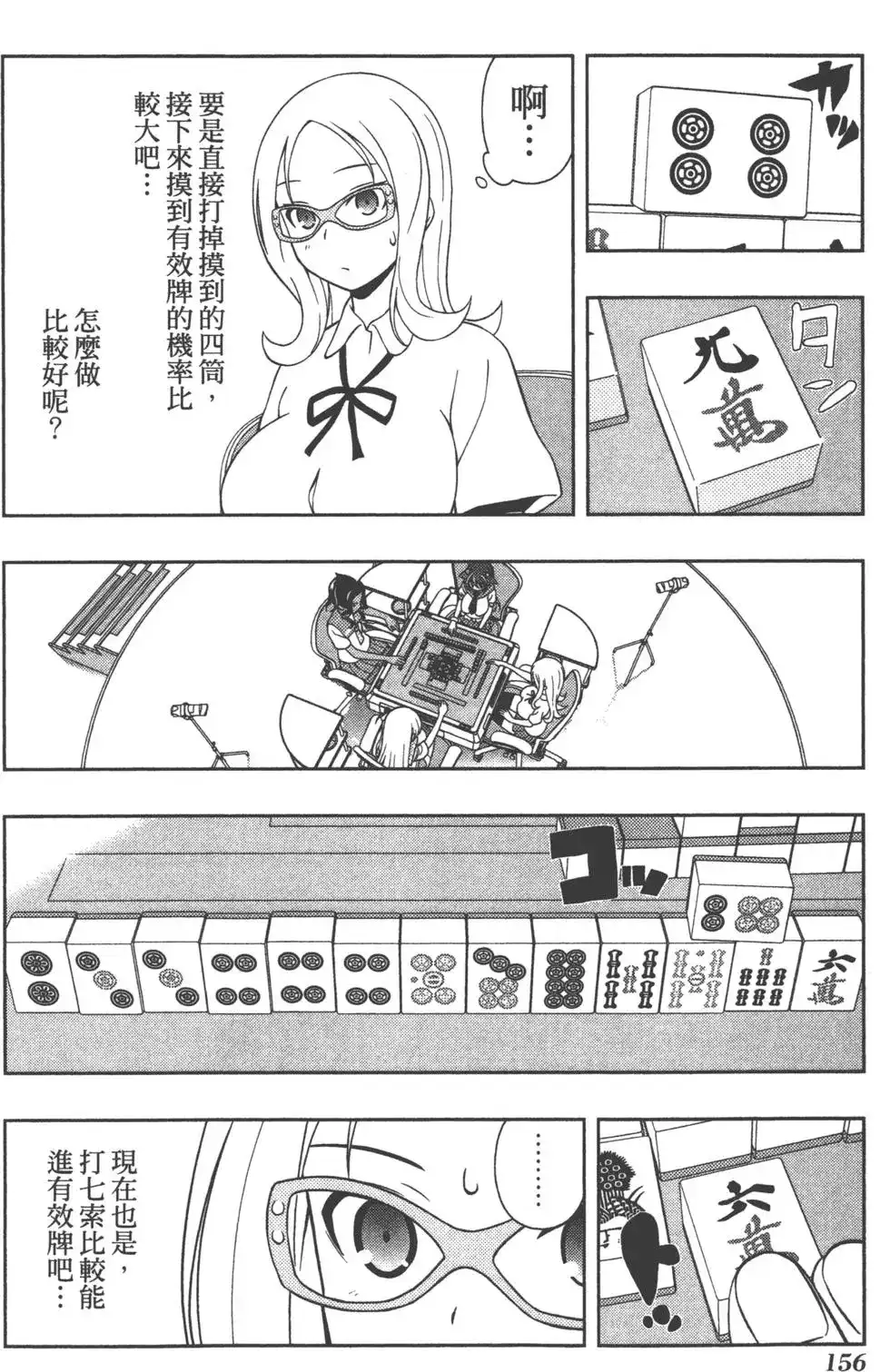 第159页