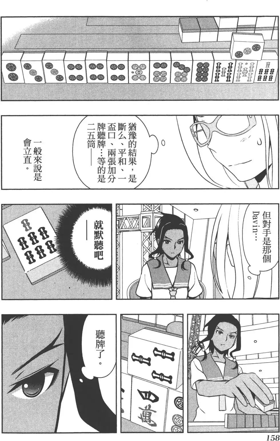 第161页