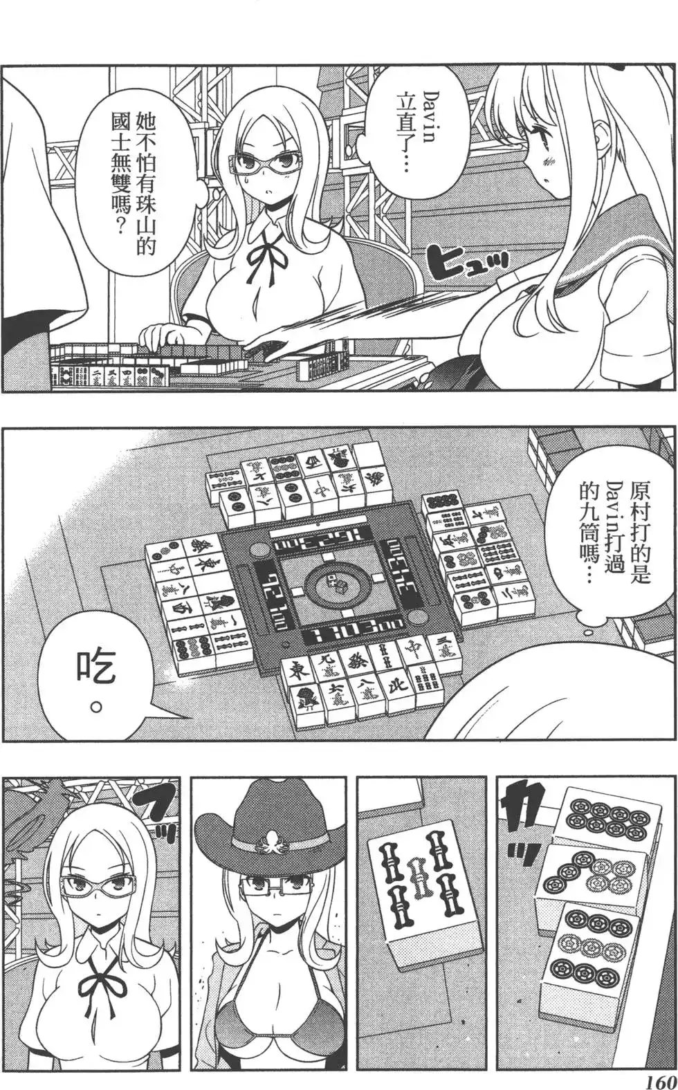 第163页