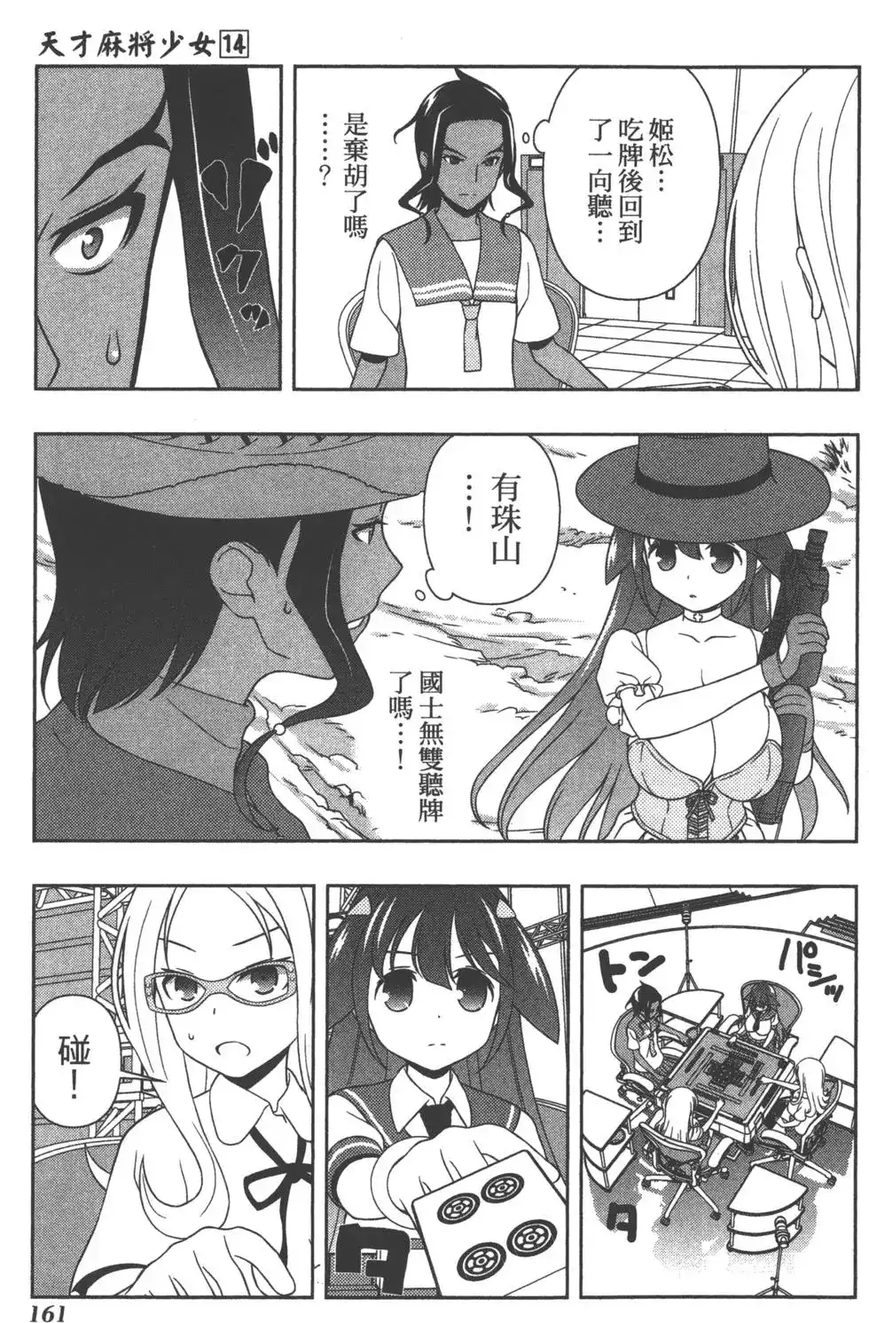 第164页