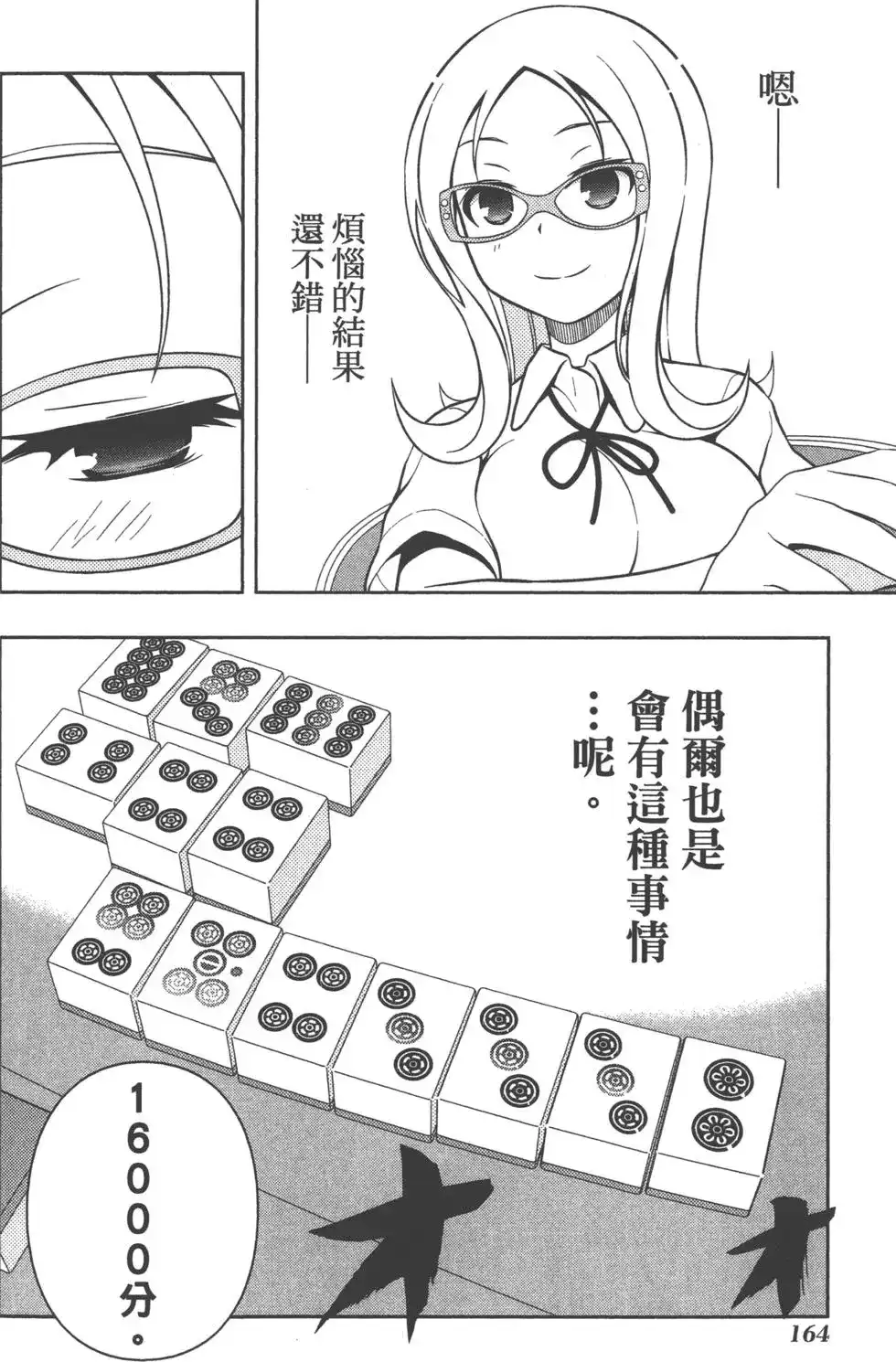 第167页