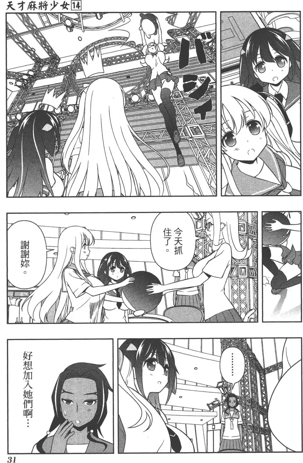 第34页