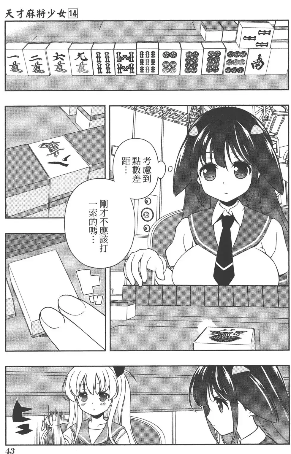 第46页