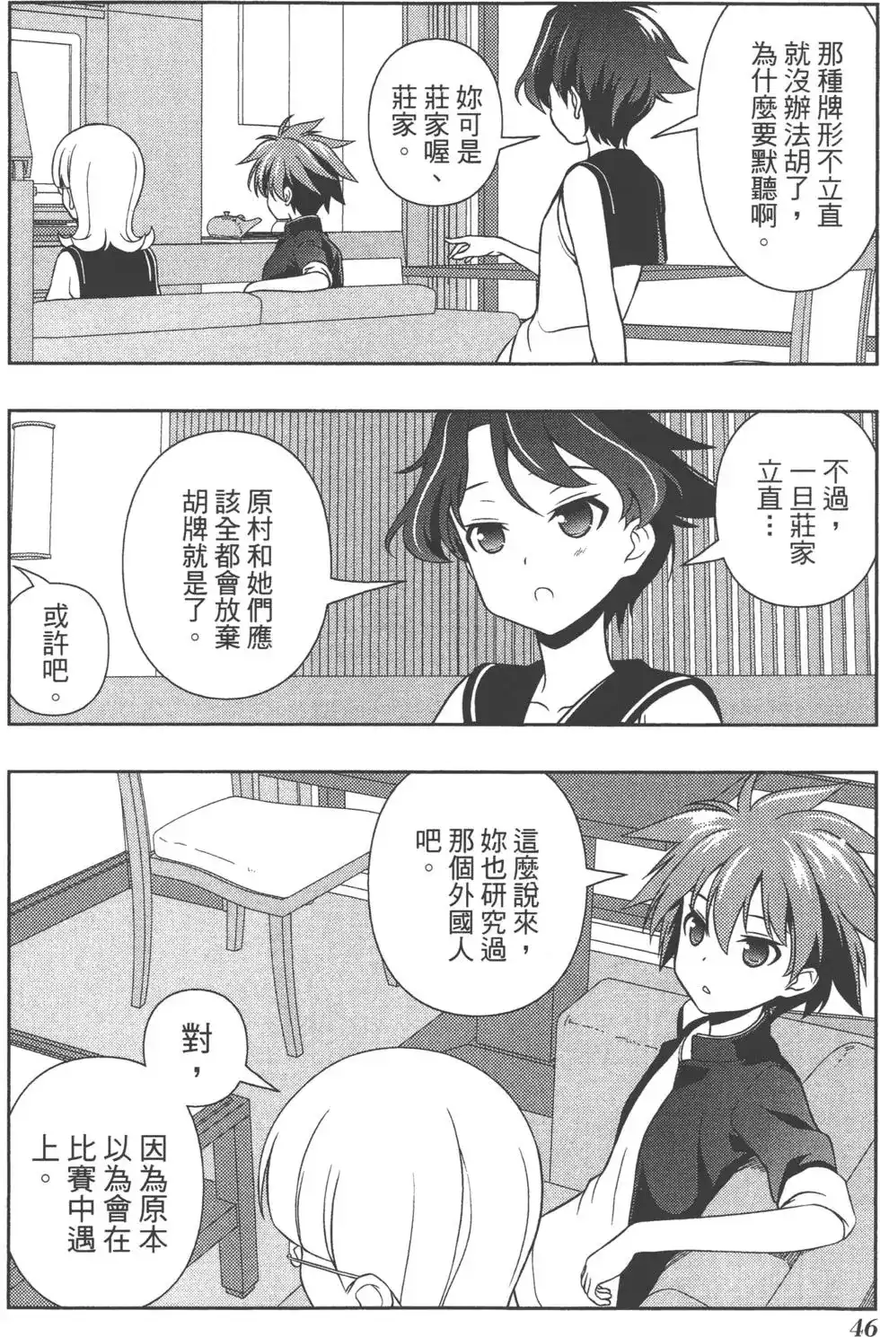 第49页