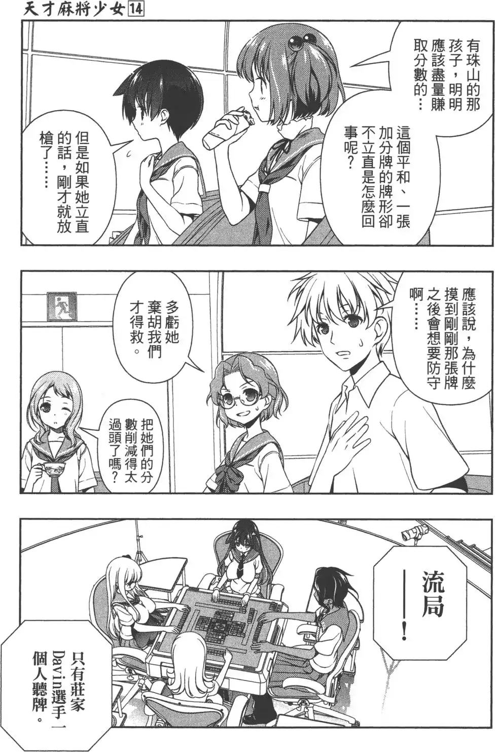 第74页