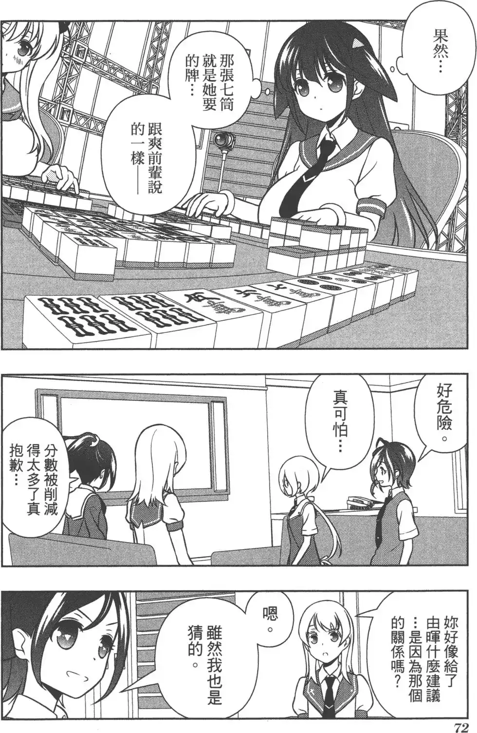 第75页
