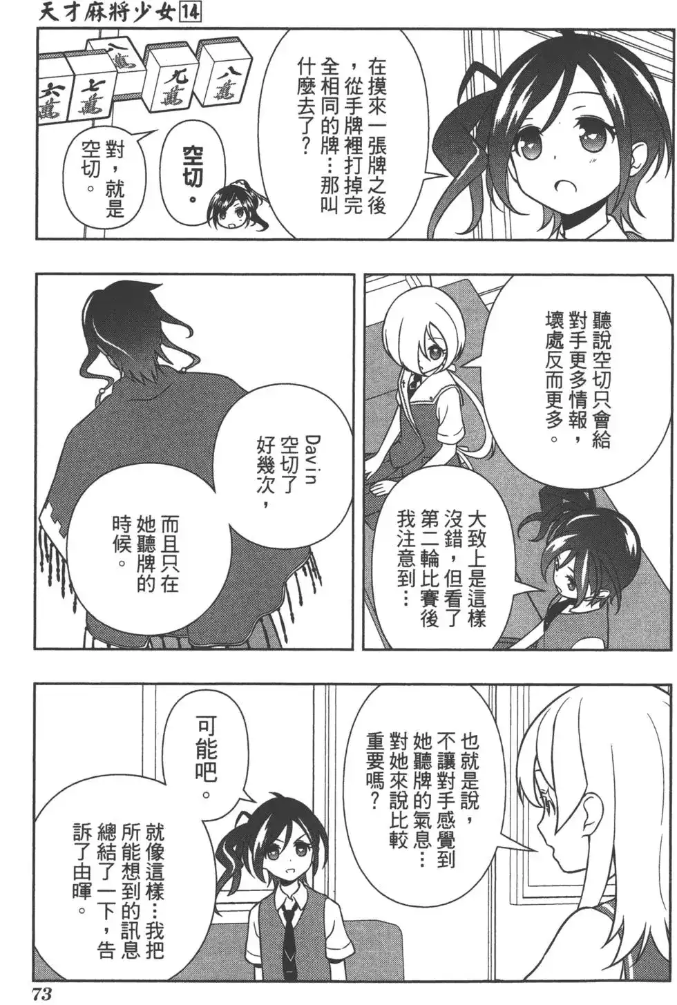 第76页