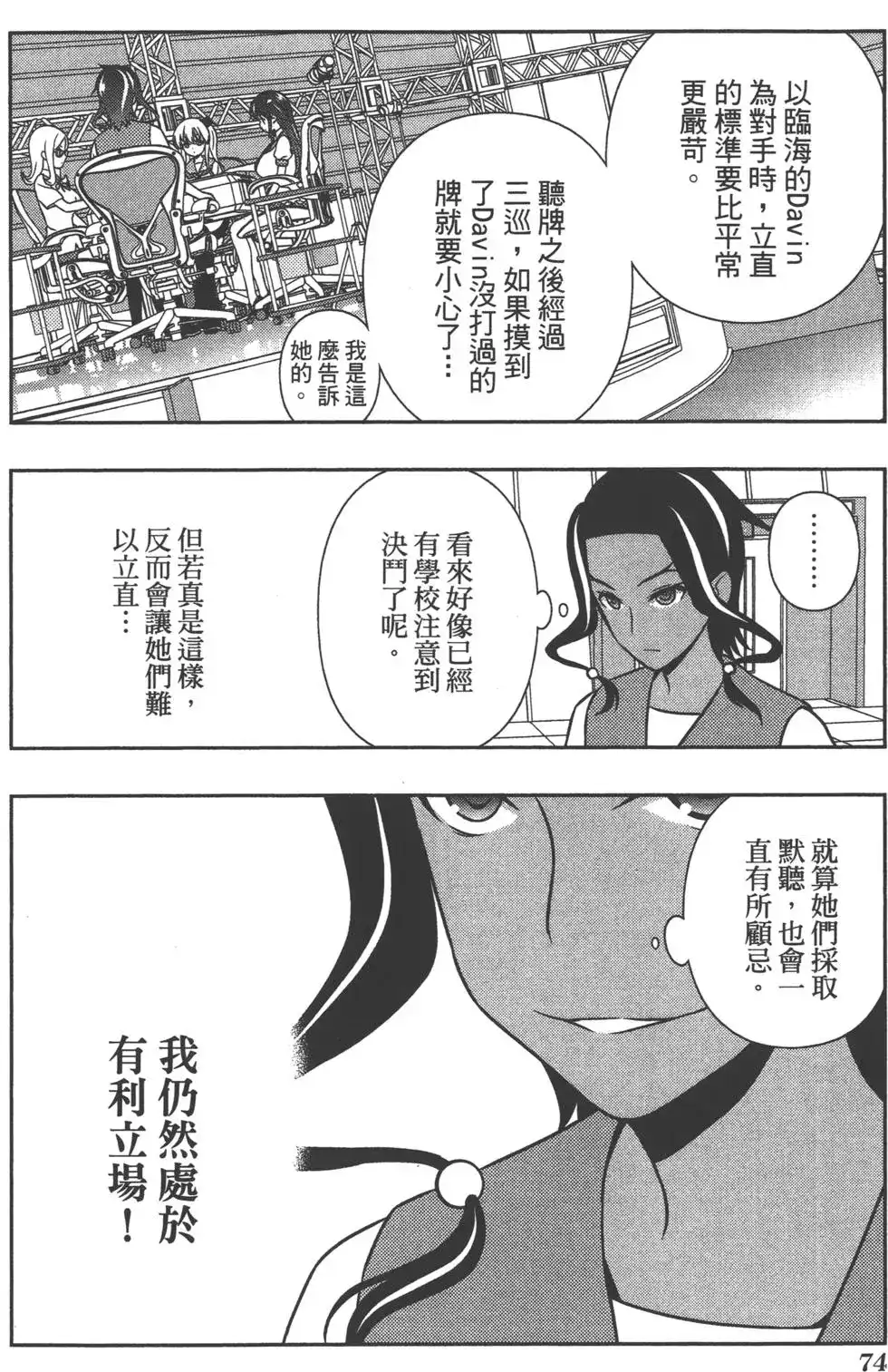 第77页