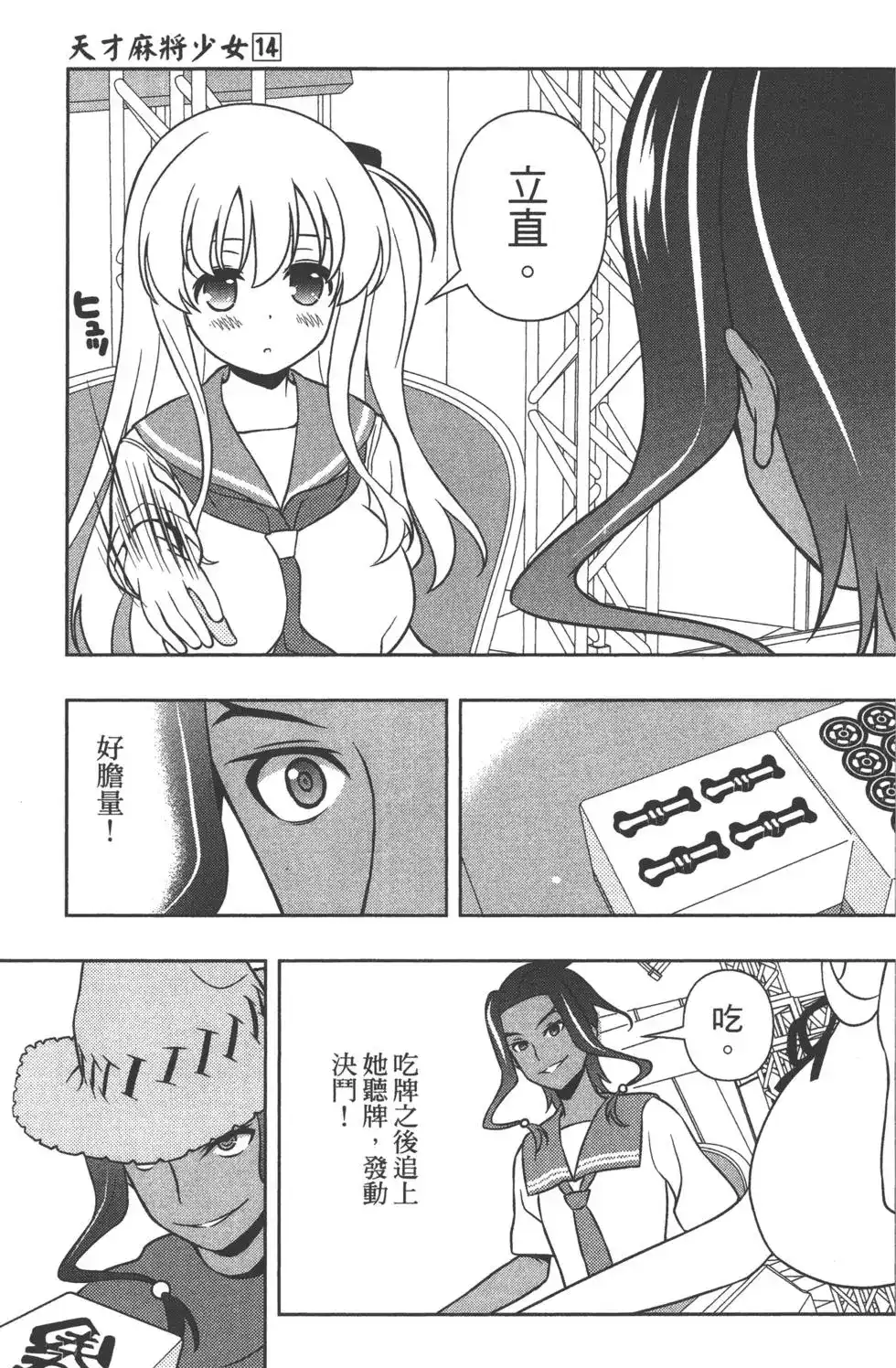 第78页