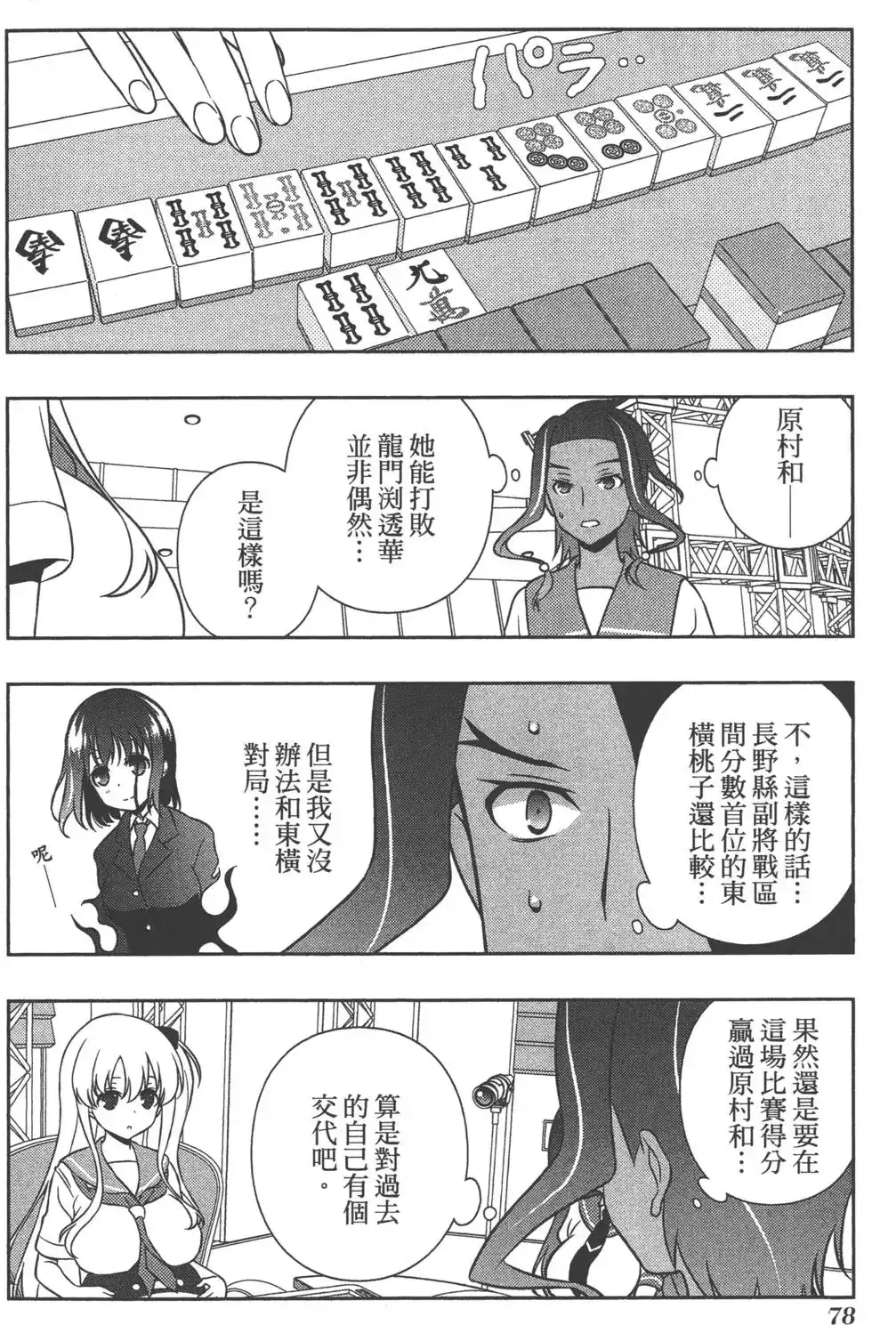 第81页