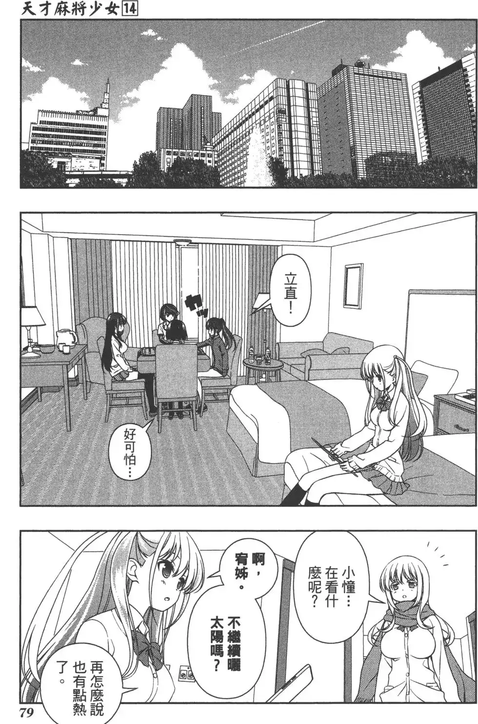 第82页