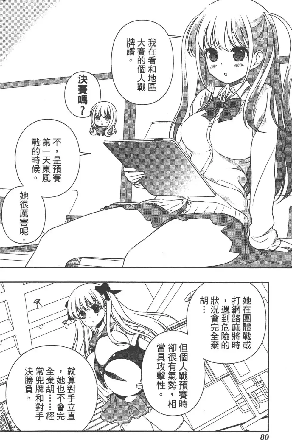 第83页