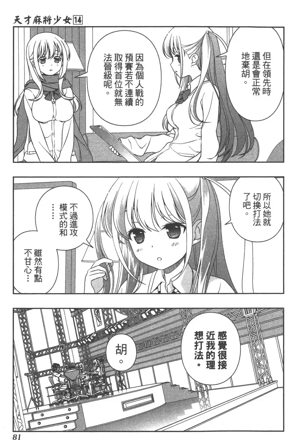 第84页