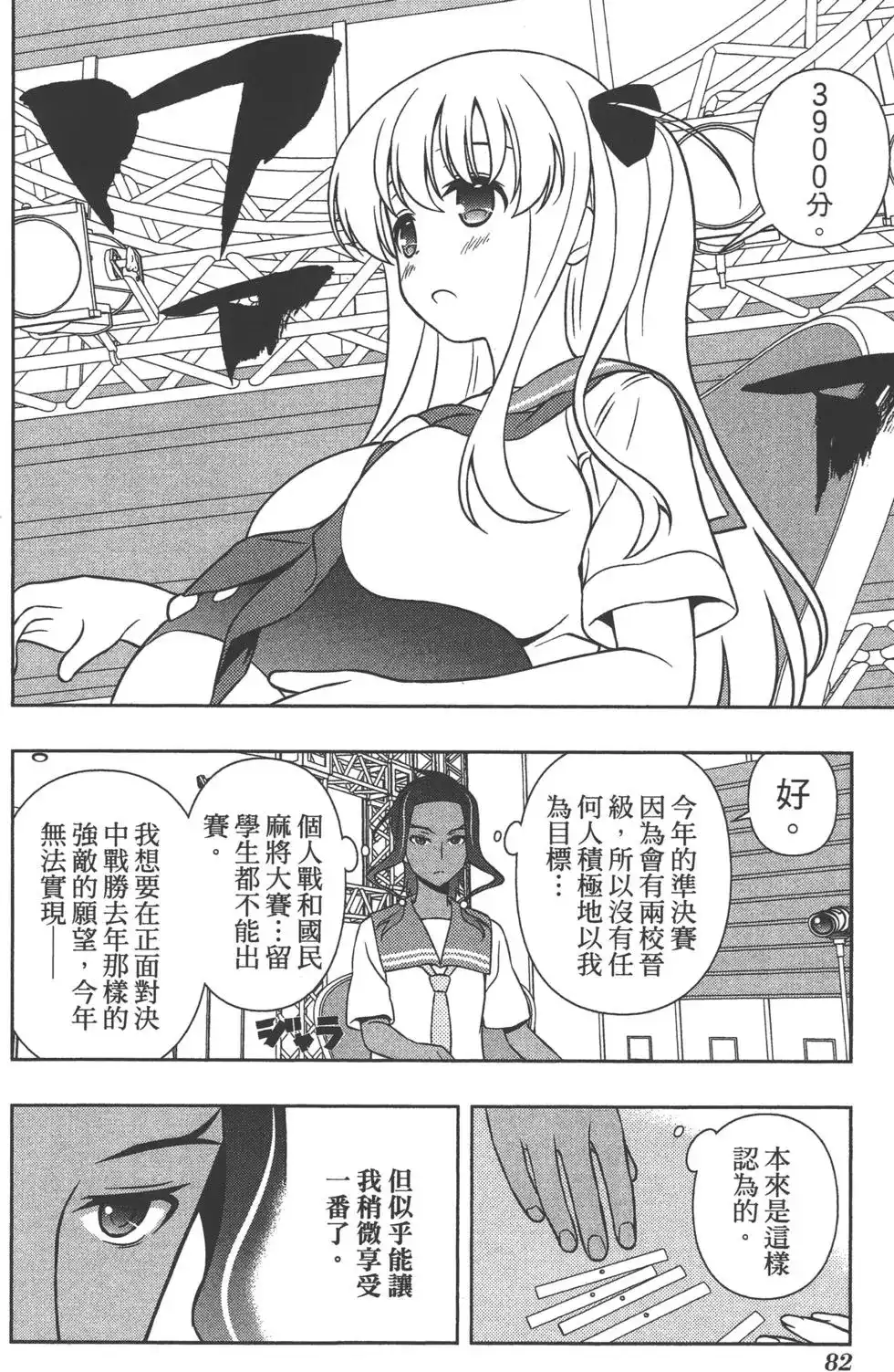 第85页