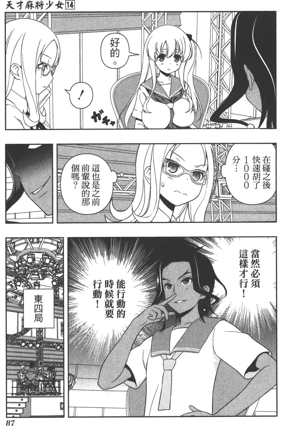 第90页
