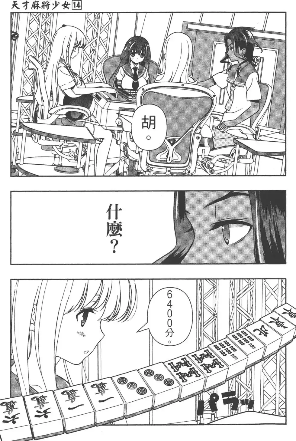 第92页