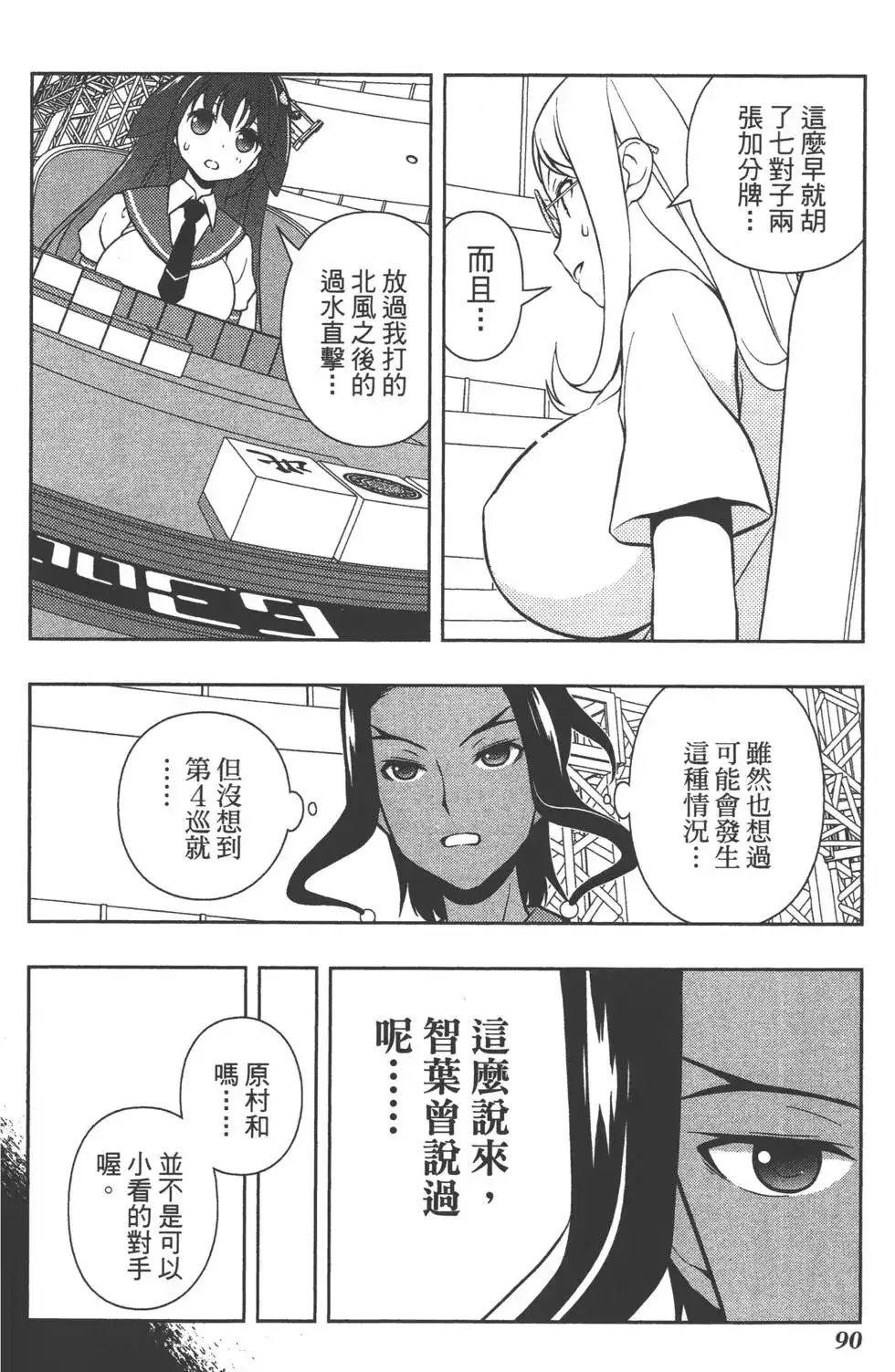 第93页