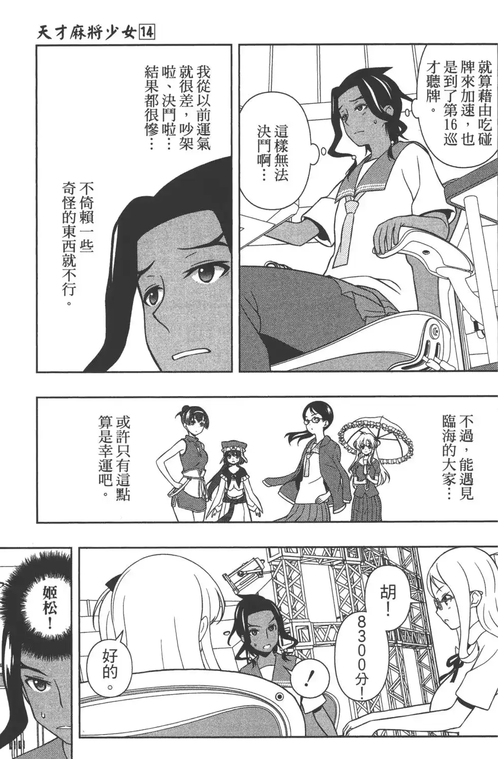 第98页