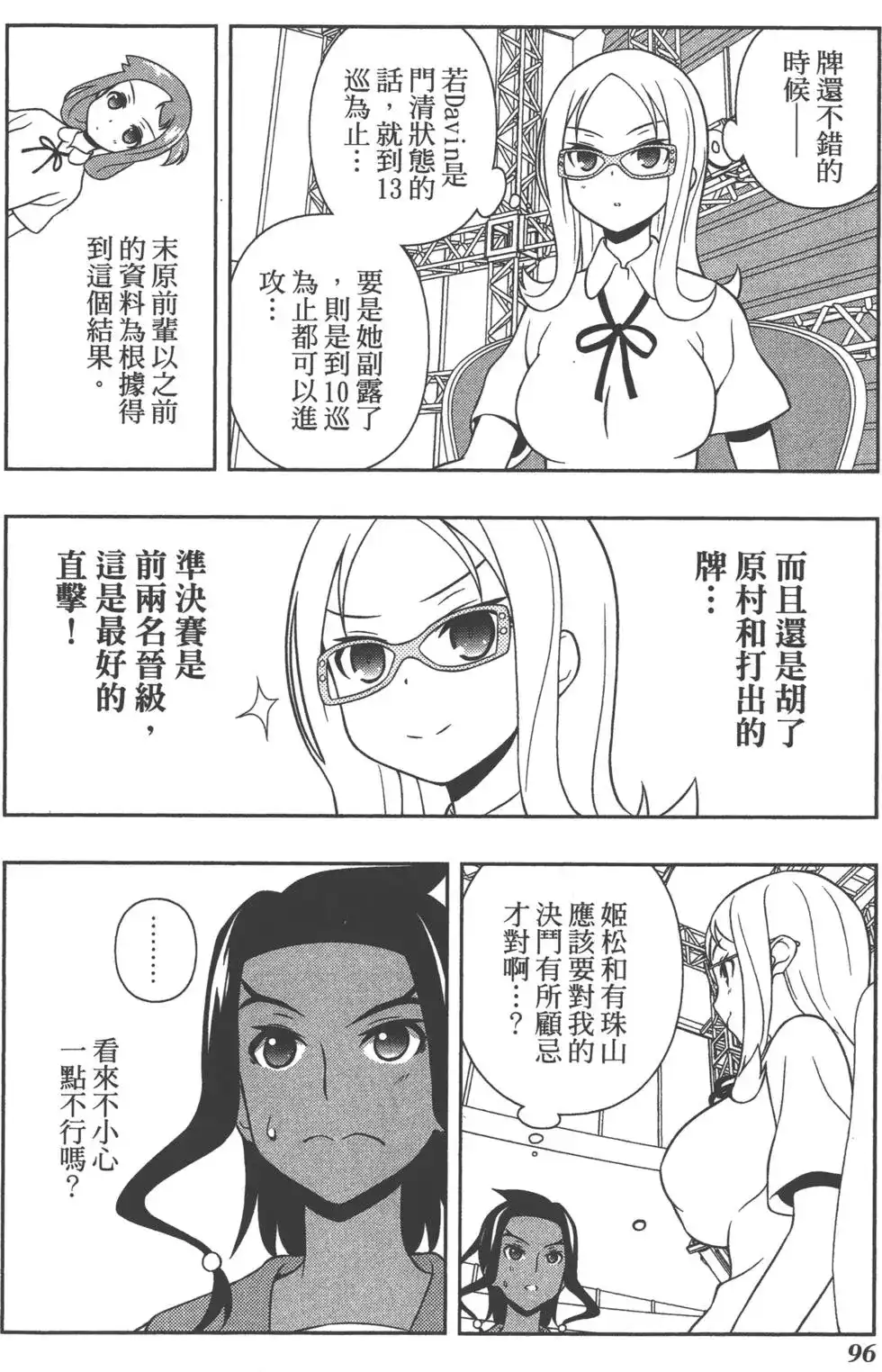 第99页