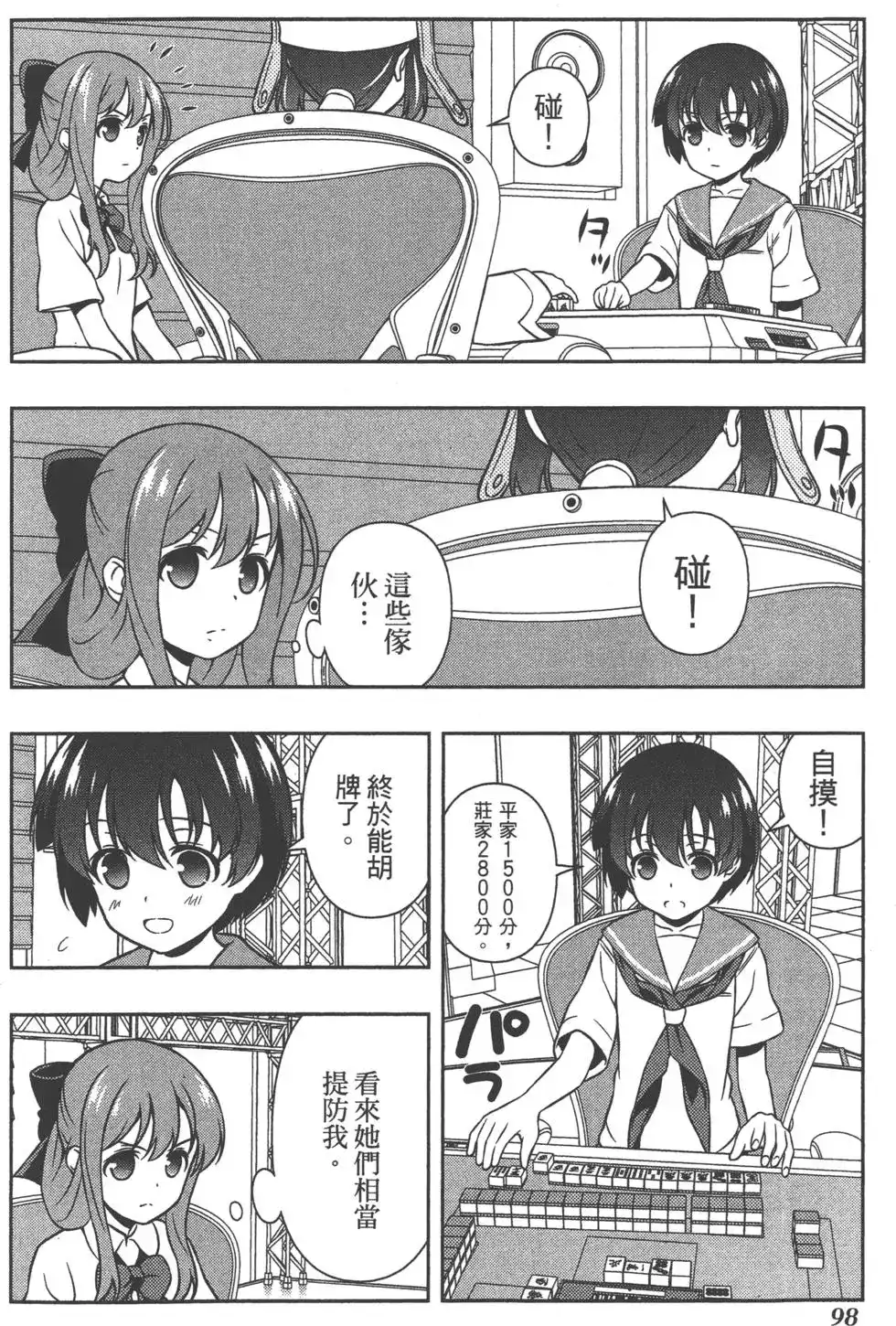 第101页