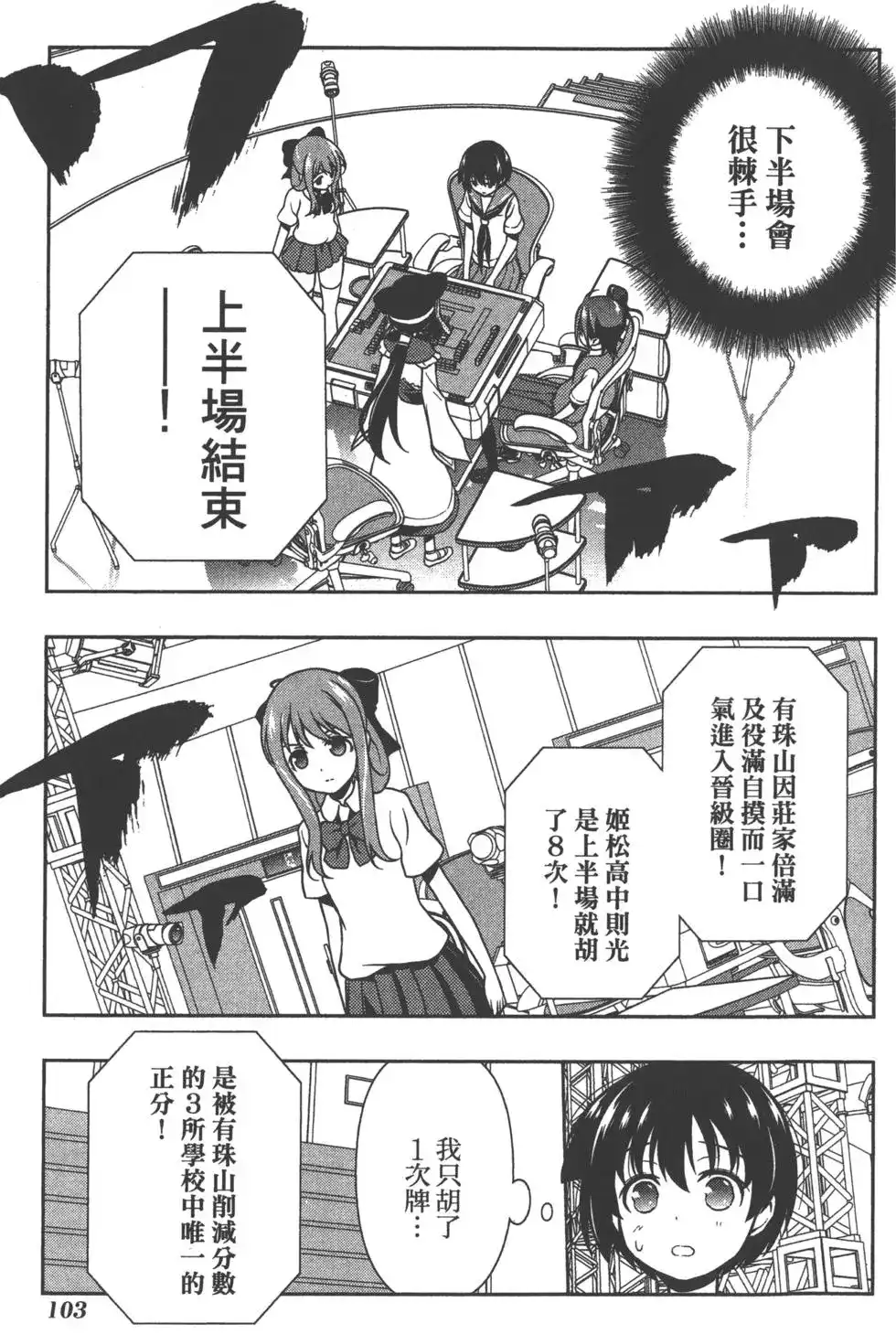 第106页