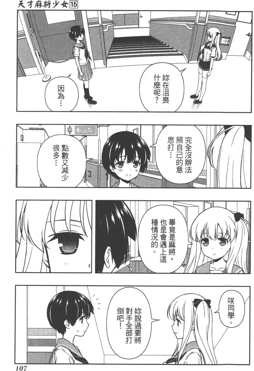 第110页