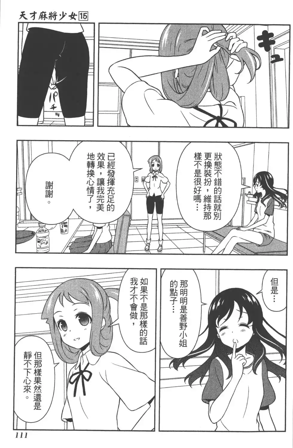 第114页