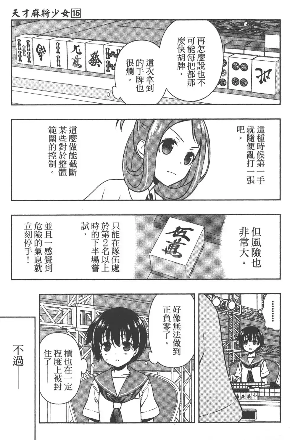第120页
