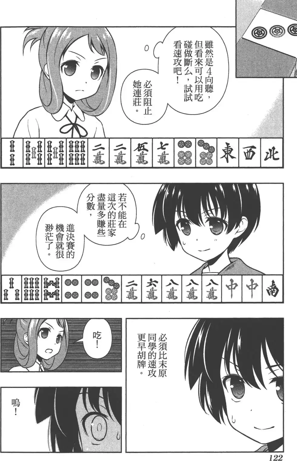 第125页