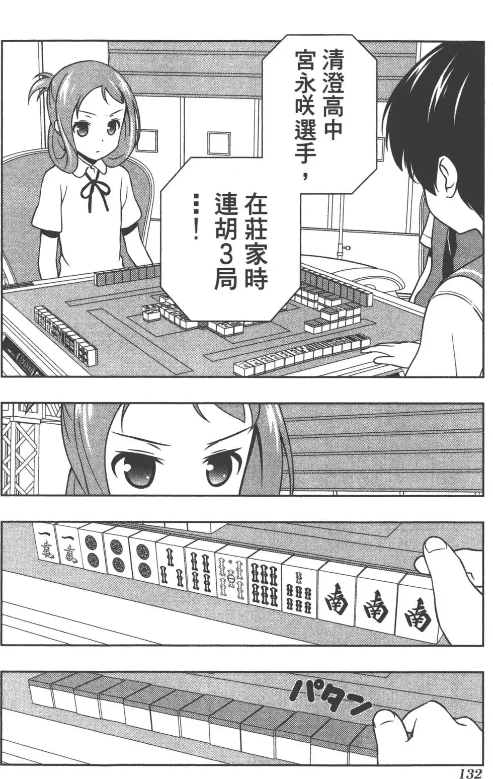 第135页
