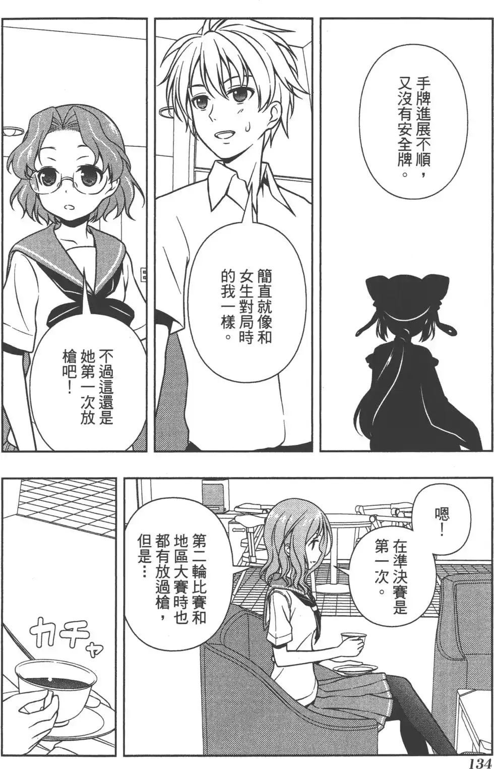 第137页