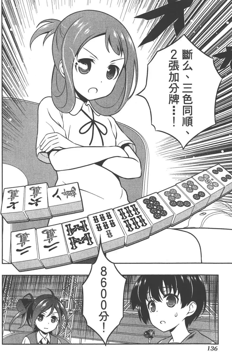 第139页