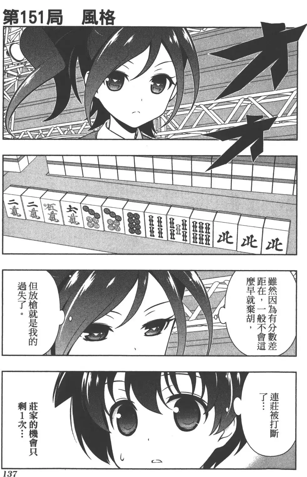 第140页