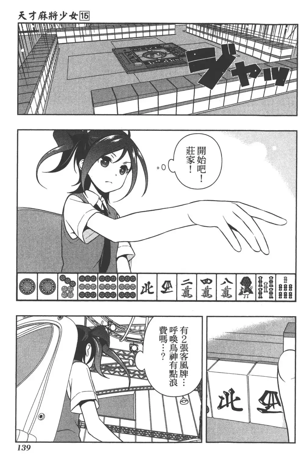 第142页