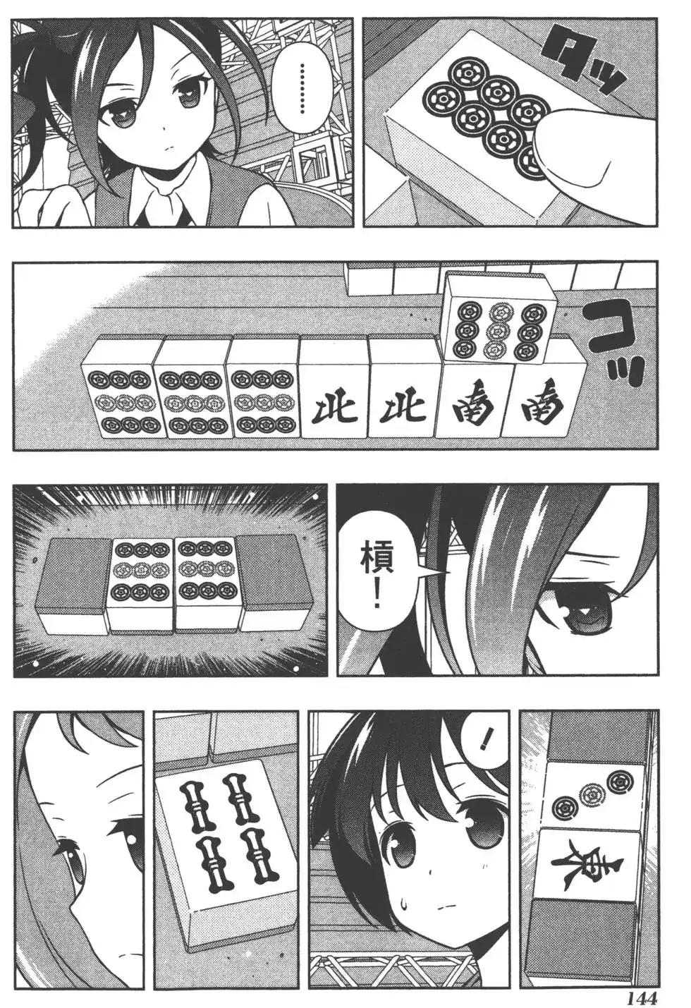 第147页