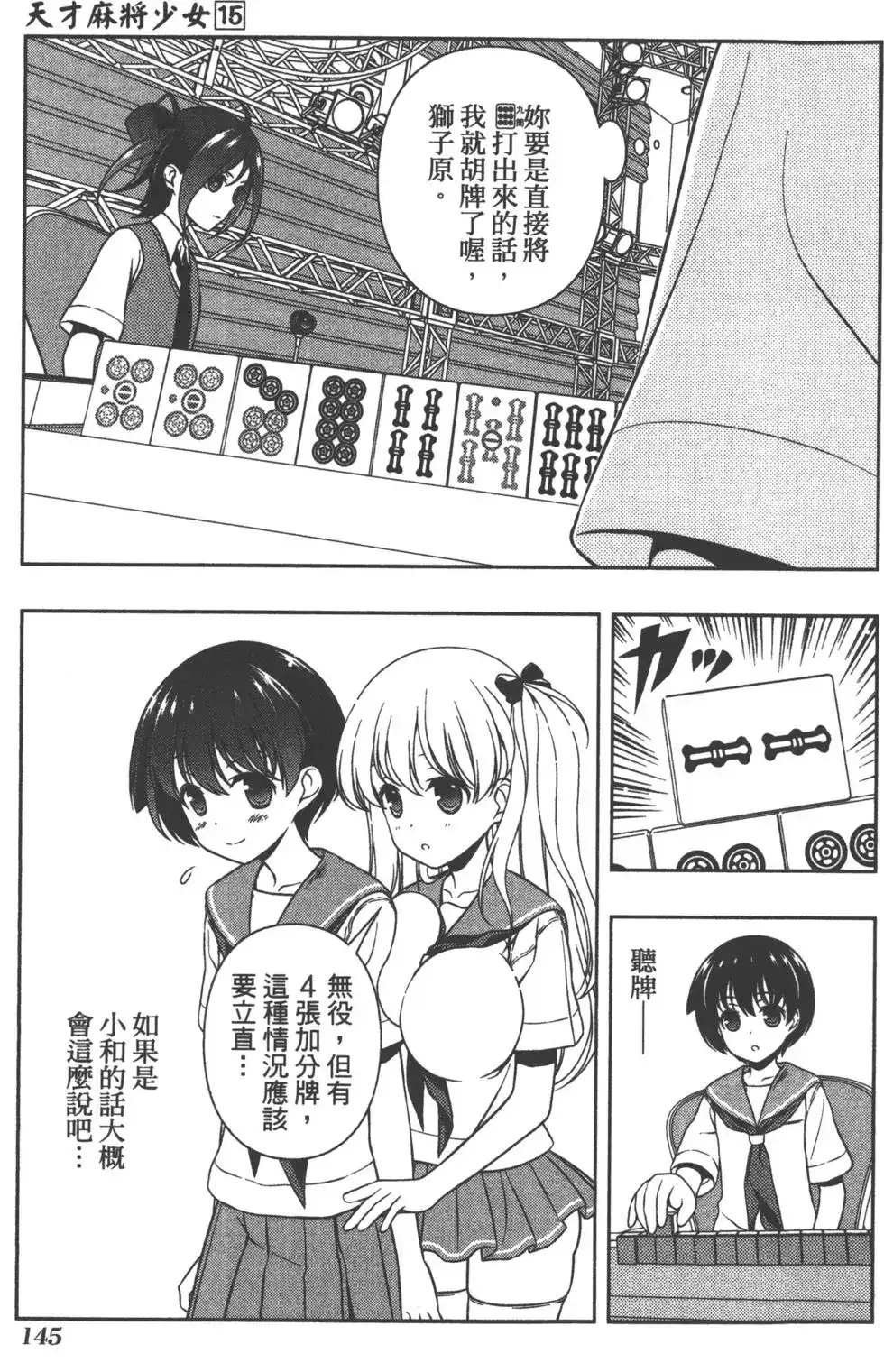 第148页