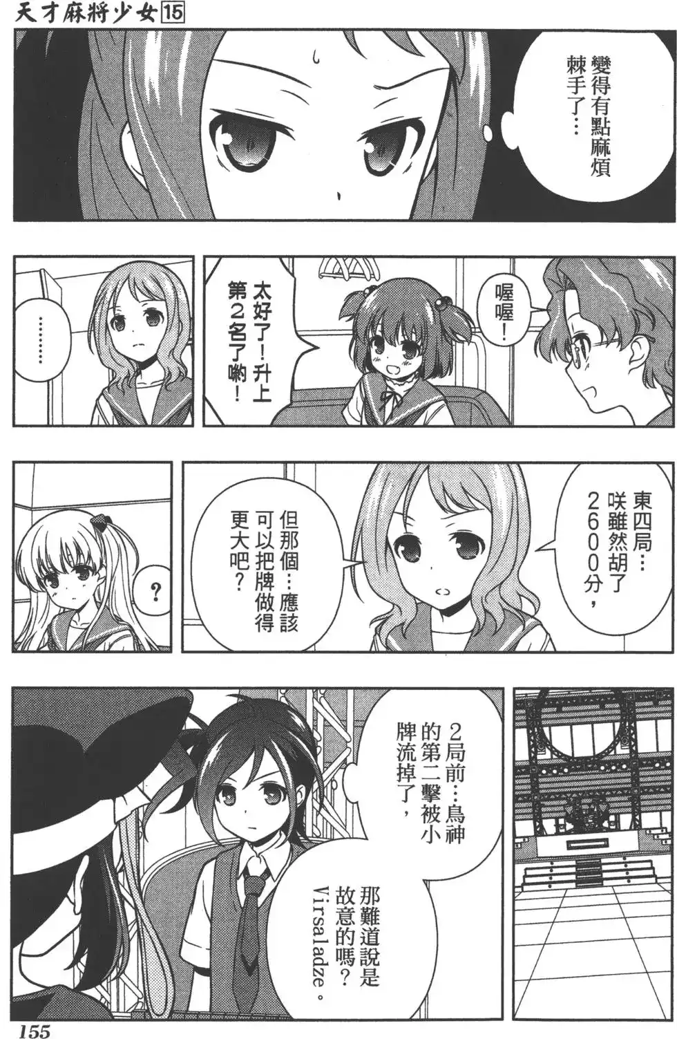 第158页