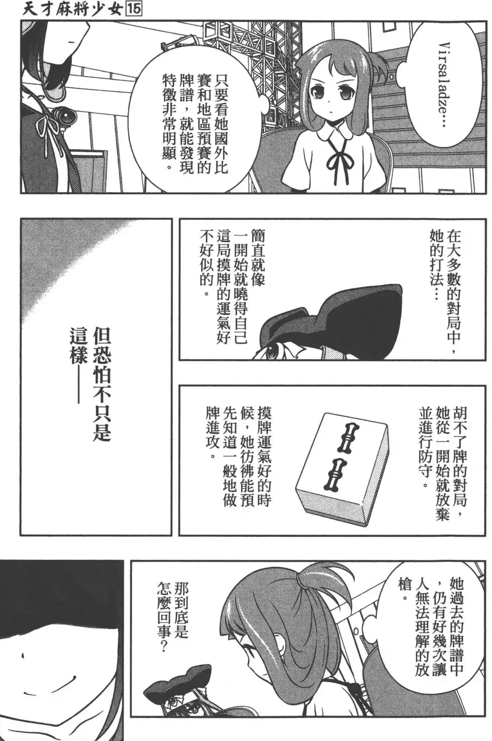 第160页