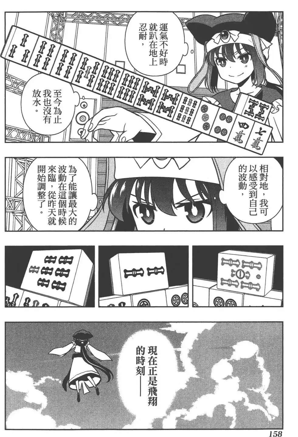 第161页
