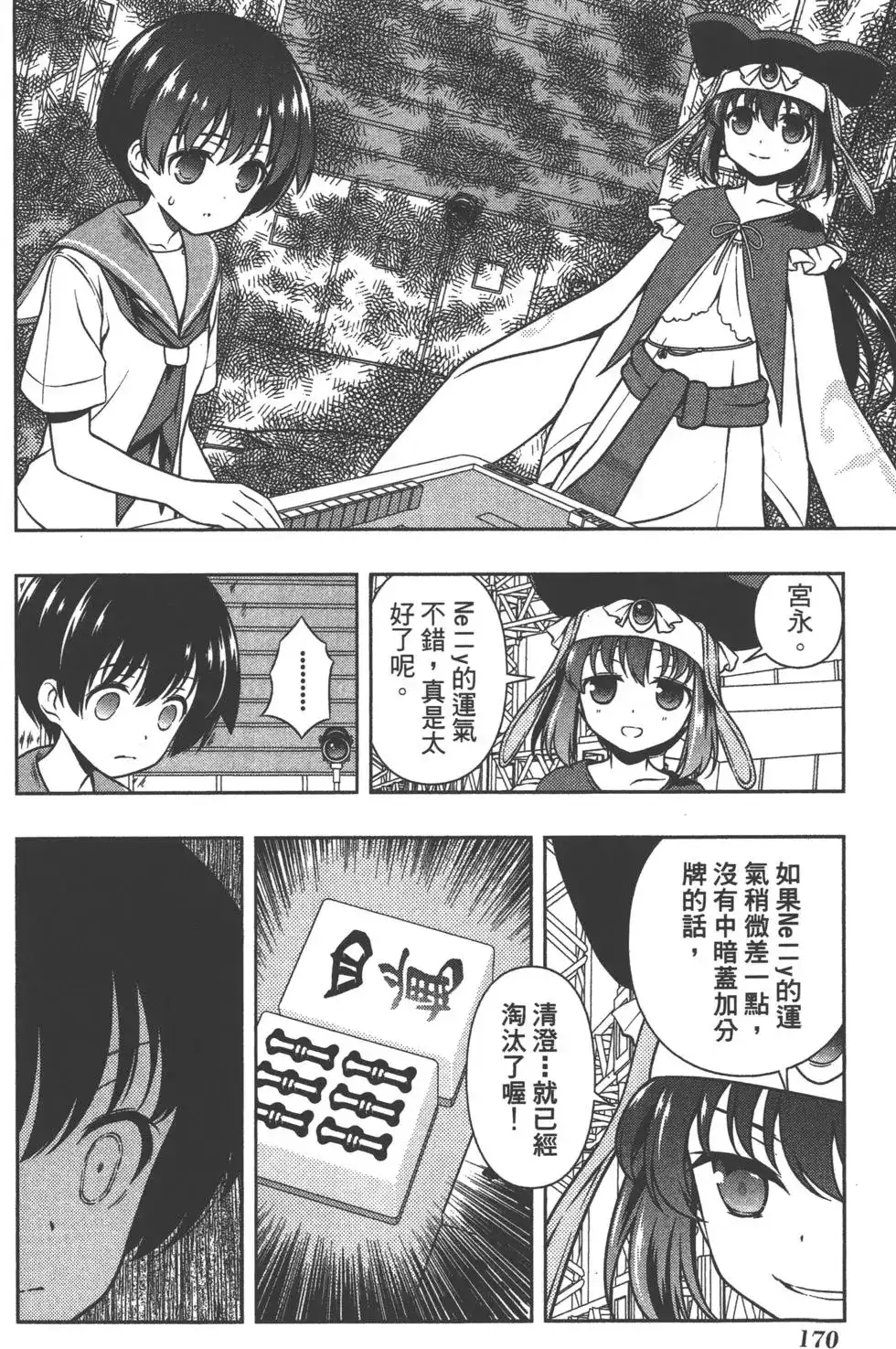 第173页