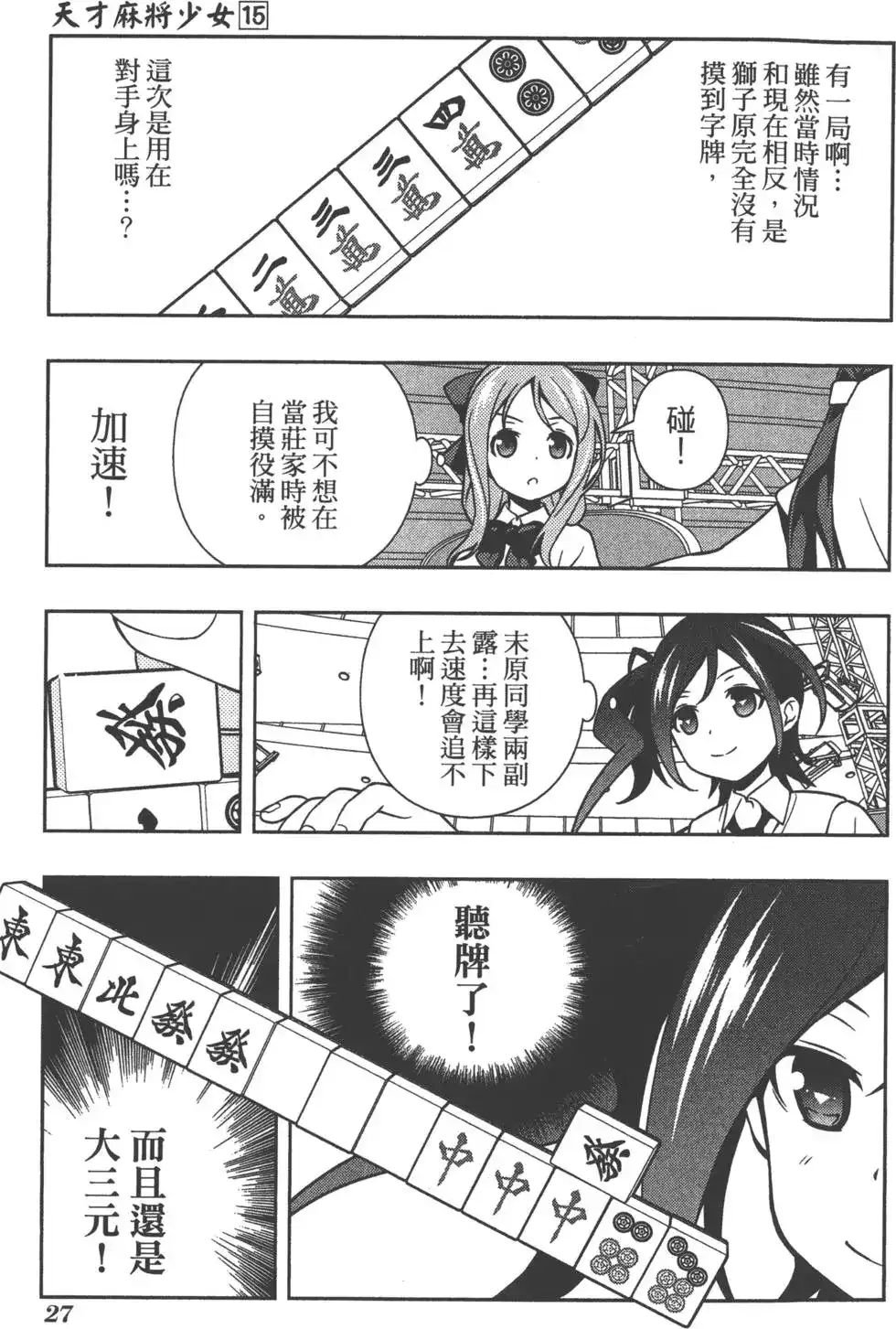 第30页