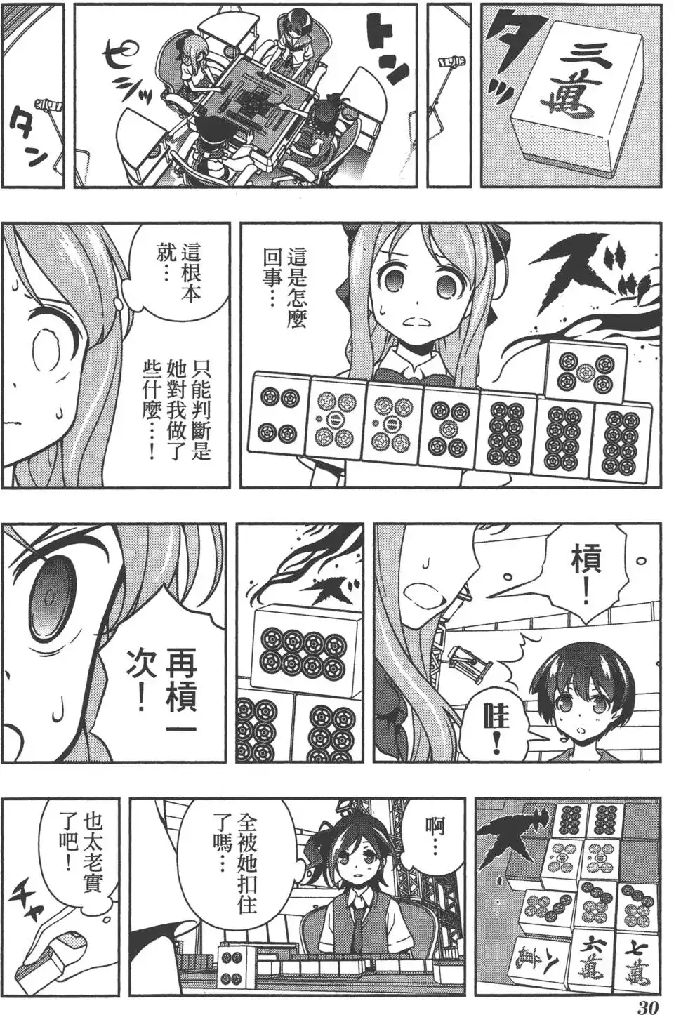 第33页