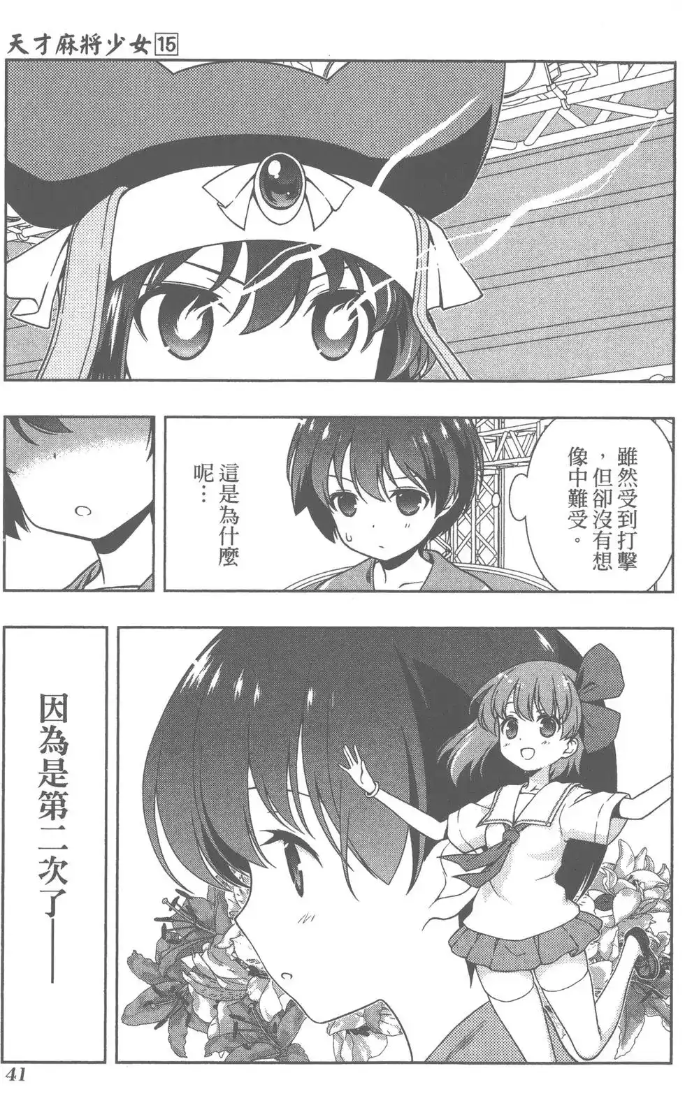 第44页