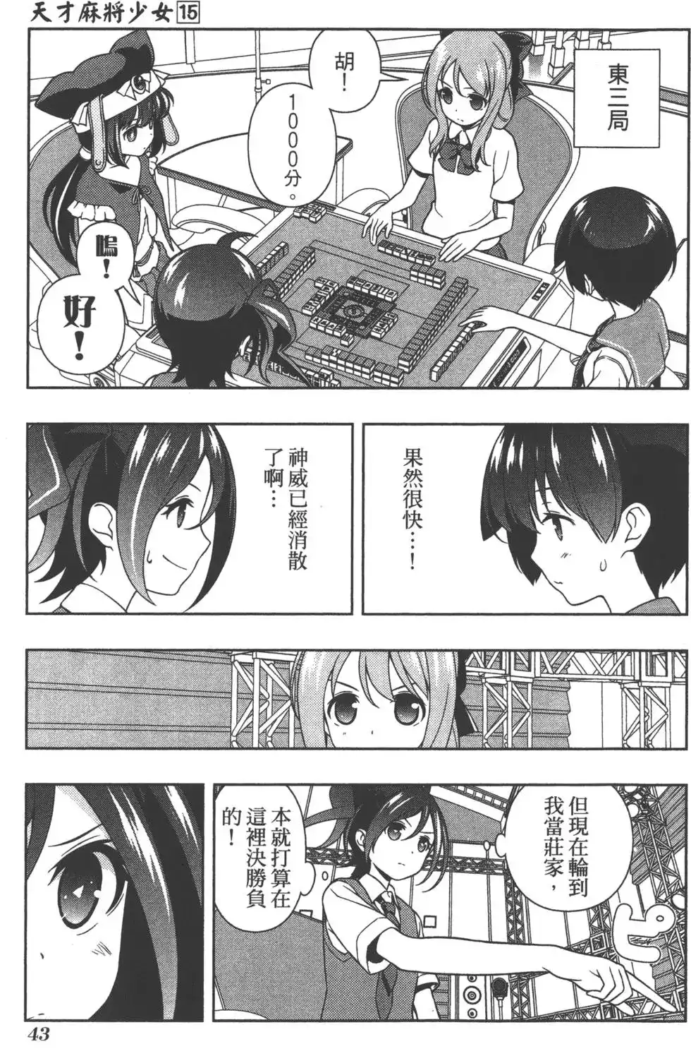 第46页