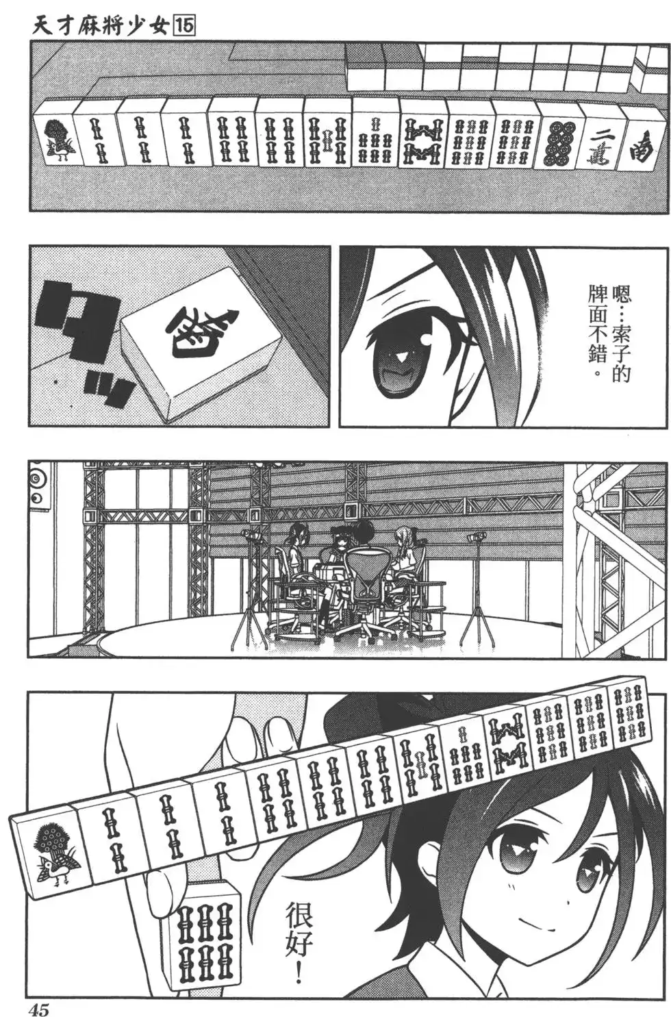 第48页
