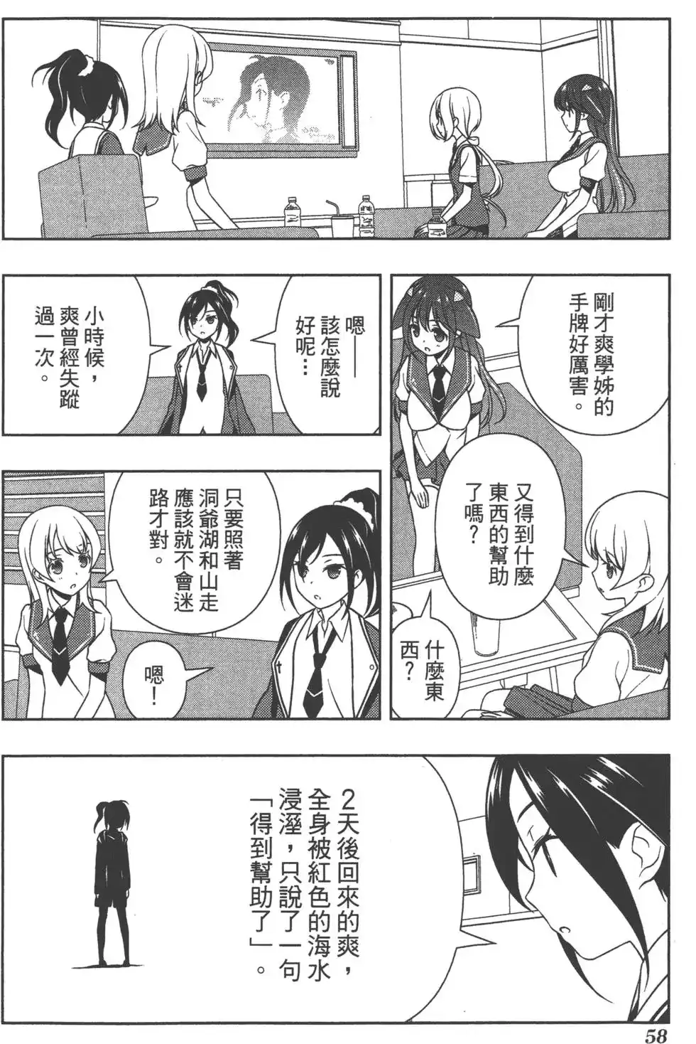 第61页