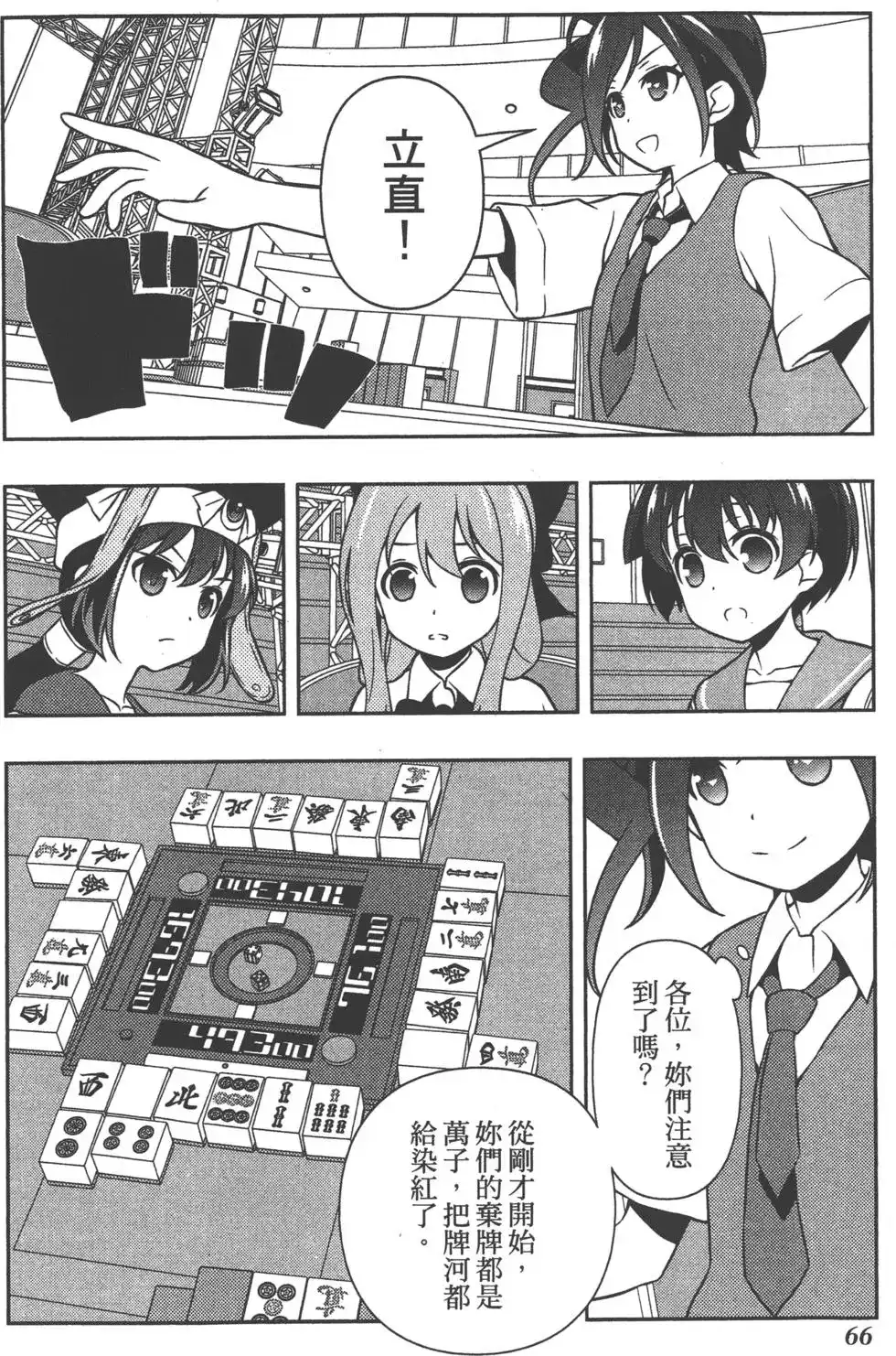 第69页